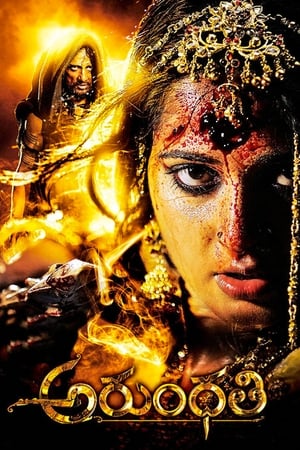 Arundhati (2009) ( – Telugu) Dual Audio | Hindi Full Movie UnCut HDRip 450MB