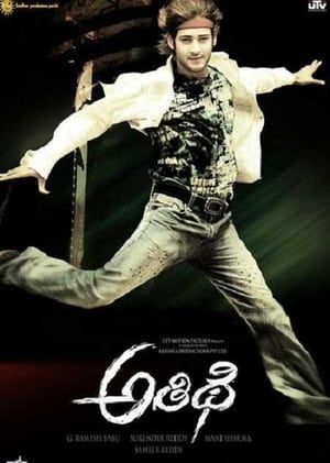 Athidhi (2007) Dual Audio | Hindi Full Movie Uncut HDRip 500MB