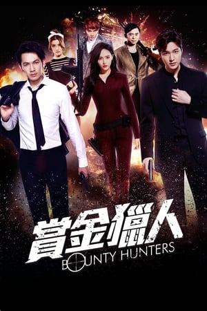 Bounty Hunters 2016 Dual Audio | Hindi Full Movie BluRay [920MB]