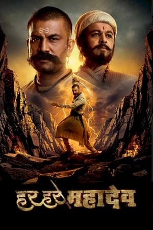 Har Har Mahadev (2022) Movie Pre-DVDRip | Hindi Full Movie – 480p