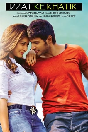 Joru 2014 Dual Audio | Hindi Full Movie UnCut HDTVRip [1.6GB]