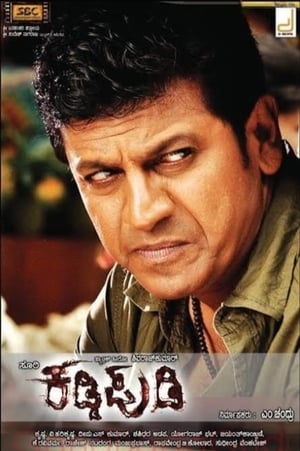 Kaddipudi (2013) ( - Kanada) Dual Audio | Hindi Full Movie UnCut HDRip 450MB