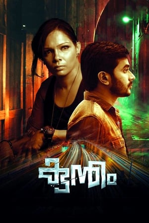 Kuntham 2017 Dual Audio | Hindi Full Movie UnCut HDRip [1GB]