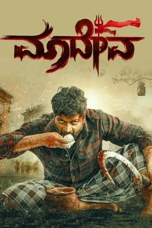 Maadeva 2025 - Kannada Dual Audio WEB-DL | Hindi Full Movie