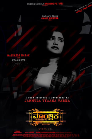 Maantrika 2024 Subbed CAMRip | Hindi Full Movie