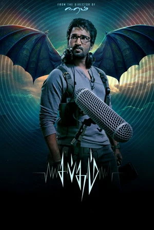 Sabdham 2025 Dual Audio WEB-DL | Hindi Full Movie