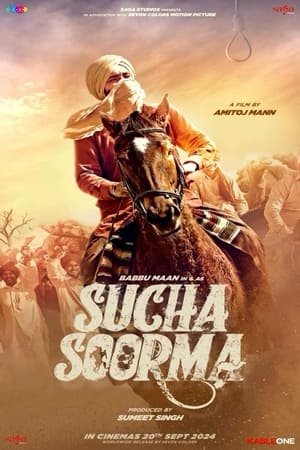 sucha-soorma