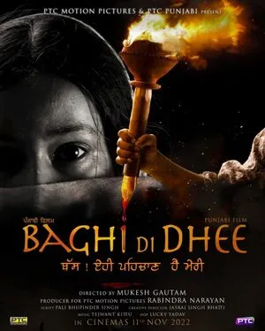 Baghi ki beti 2025