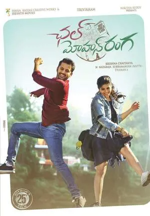 Chal Mohan Ranga 2018