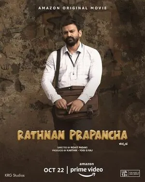 Ratnan Prapancha 2021
