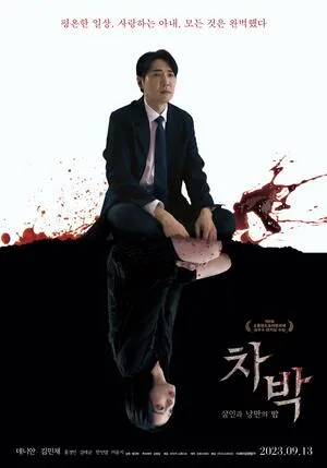Chabak – Night of Murder and Romance 2023