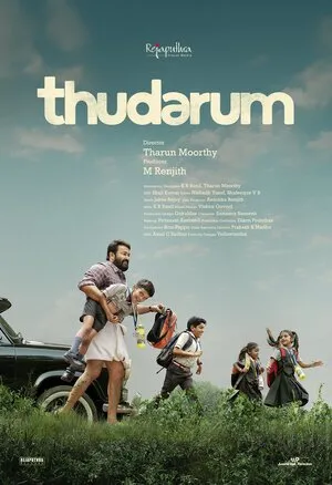 Thudarum 2025