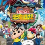 Crayon Shin-chan: Our Dinosaur Diary 2024
