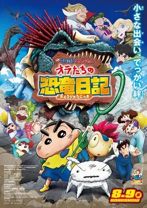 Crayon Shin-chan: Our Dinosaur Diary 2024
