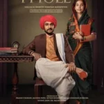 Phule 2025